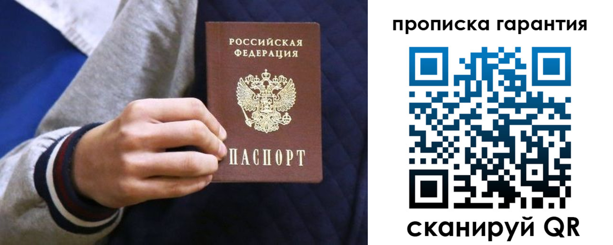 временная регистрация недорого в Партизанске