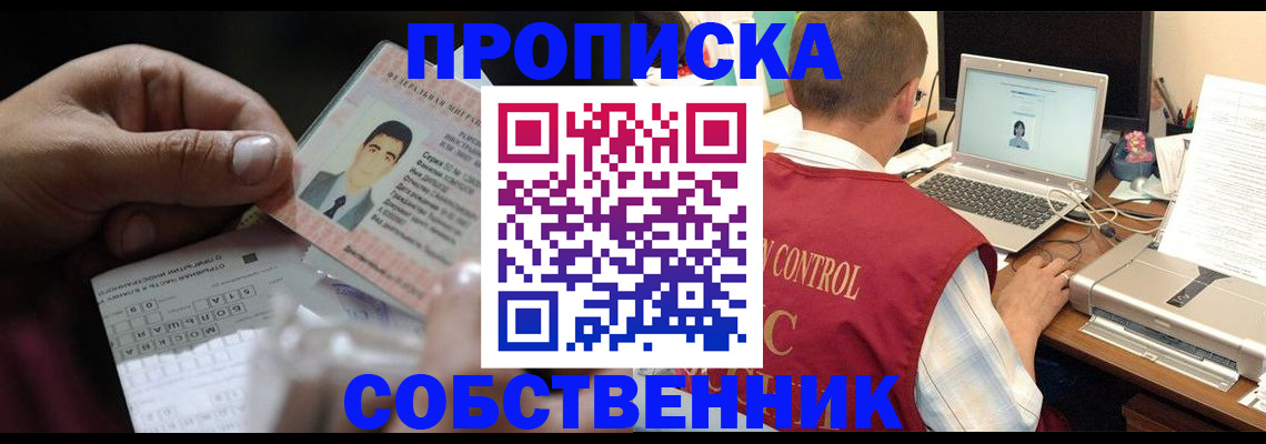 прописка ребенка в Партизанске