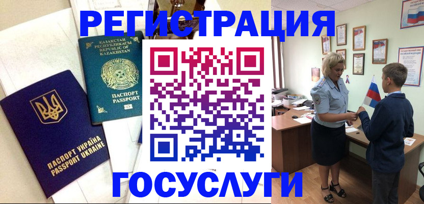 прописка законно в Партизанске