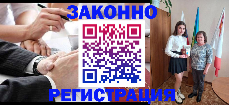 миграционный учет в Партизанске