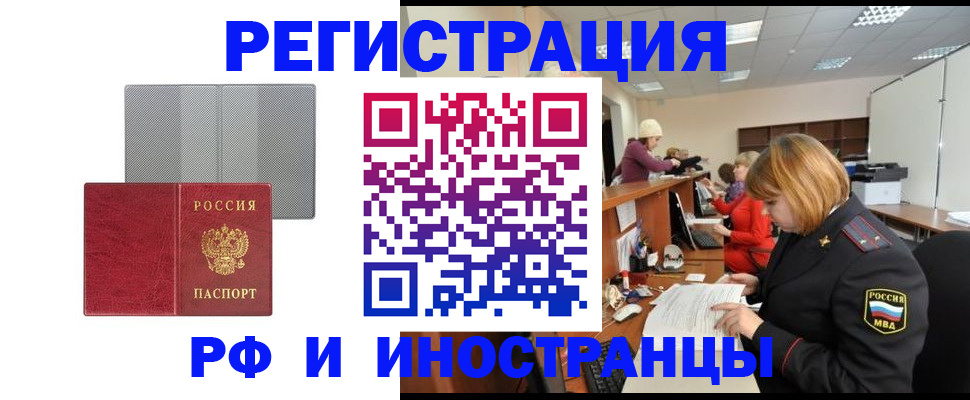 прописка для военкомата в Партизанске