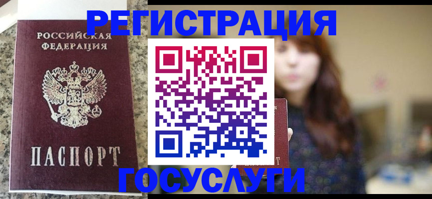 прописка для военкомата в Партизанске
