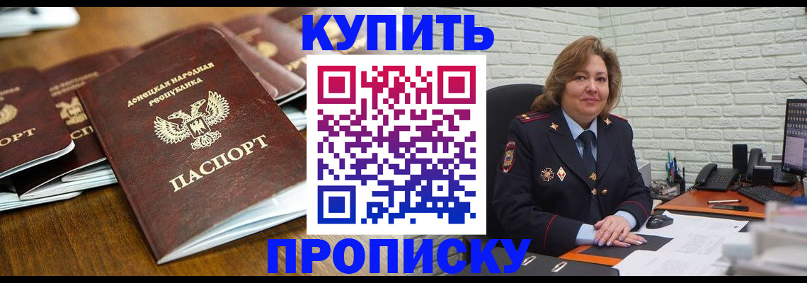 временная регистрация в квартире в Партизанске